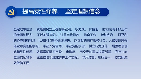 蓝色大气纪检监察党风廉政和反腐斗争动态PPT