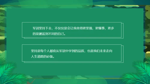 新生军训风采通用PPT模板