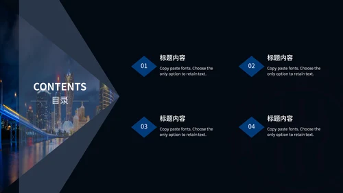 驾驭未来科技感汽车通用PPT模板