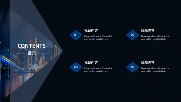 驾驭未来科技感汽车通用PPT模板