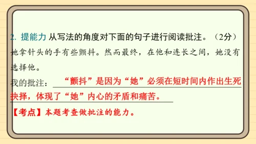 统编版语文五年级上册主题一　英雄楷模 阅读与写作指导课件