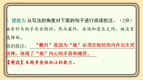 统编版语文五年级上册主题一　英雄楷模 阅读与写作指导课件