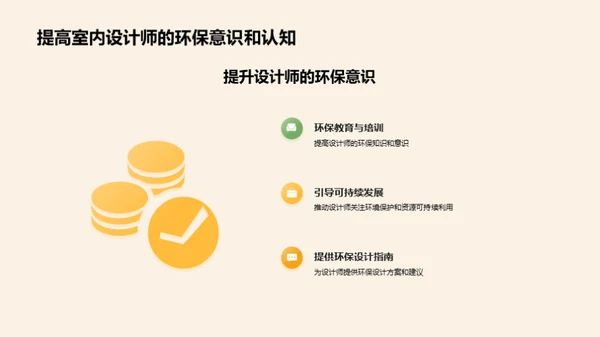 木地板：环保新选择