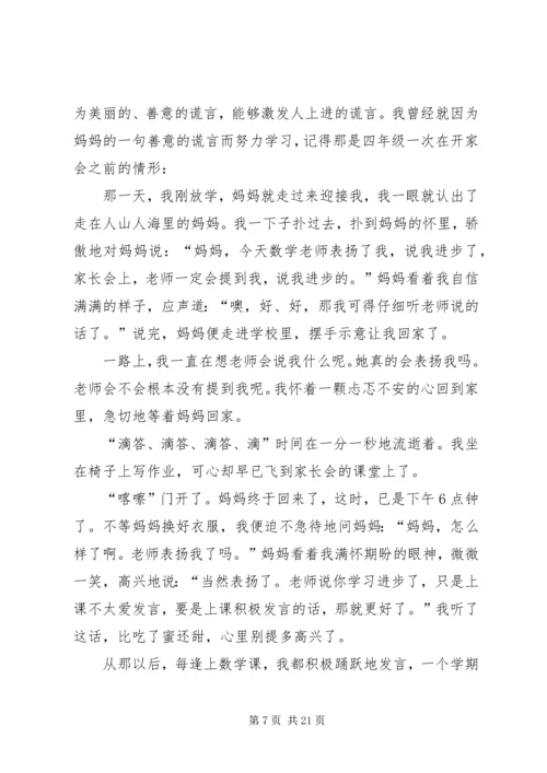 大自然给我们的启示范文.docx