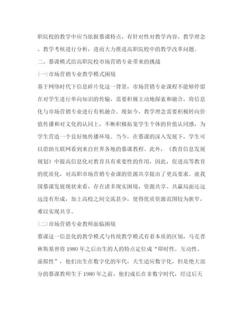 精编之民间编结工艺美术教学研究论文（共2篇）.docx