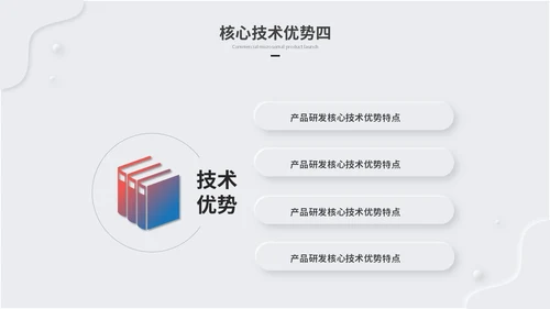 简约新拟态风产品发布会新品发布会品牌发布会ppt模板