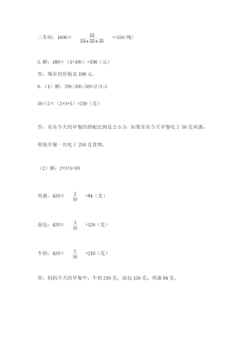 小学毕业班数学检测题（典型题）.docx