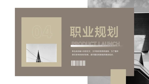 黄色经典图文杂志风员工入职培训PPT模板