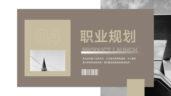 黄色经典图文杂志风员工入职培训PPT模板