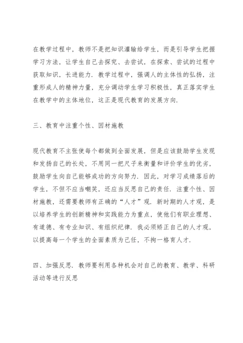 化学教师综合培训的心得模板5篇.docx