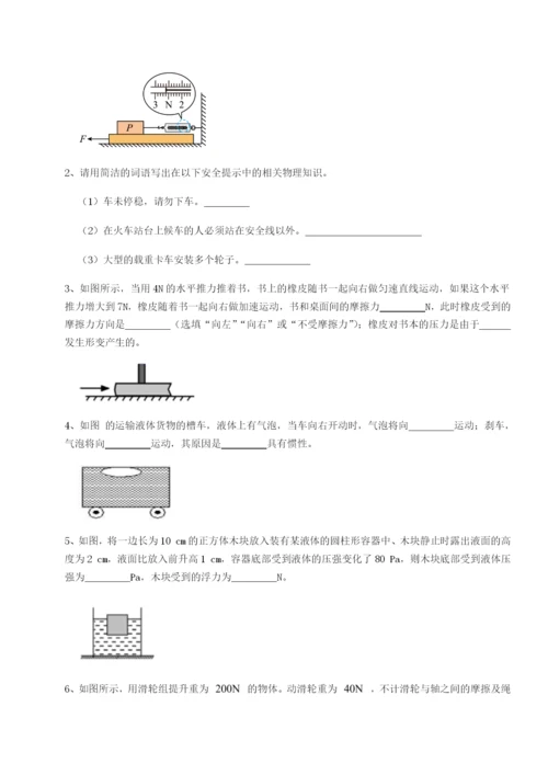 专题对点练习北京市育英中学物理八年级下册期末考试章节训练试卷（附答案详解）.docx
