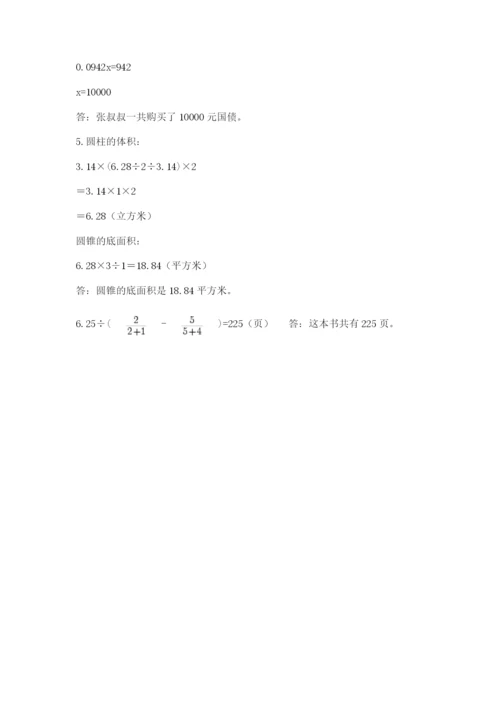 河南省【小升初】2023年小升初数学试卷（b卷）.docx
