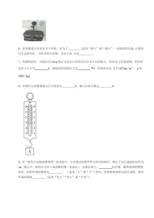 滚动提升练习四川师范大学附属第一实验中学物理八年级下册期末考试同步训练试卷（详解版）.docx