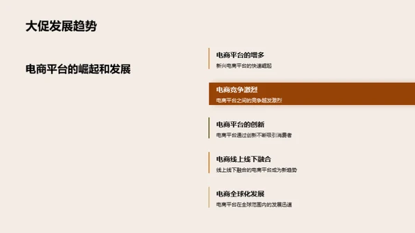 双十二数码营销解析