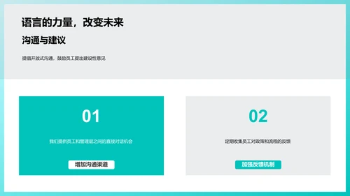 人资年度报告