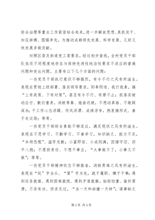 再动员再部署会议上讲话 (2).docx