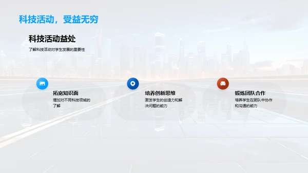 未来科技全景图