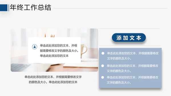 2021年终总结工作计划述职报告潘通蓝商务通用动态PPT模板