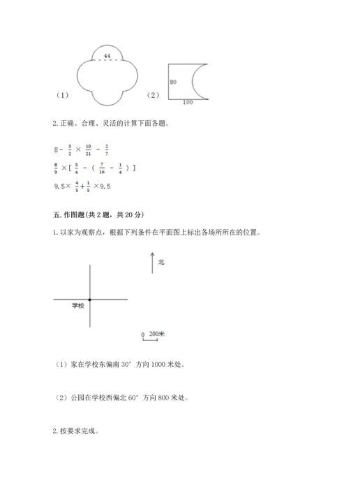 人教版六年级上册数学期末模拟卷带精品答案.docx