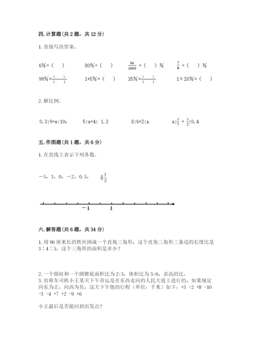 人教版六年级下册数学期末测试卷附答案（培优）.docx