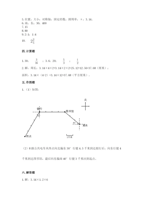 2022六年级上册数学期末测试卷附答案（巩固）.docx