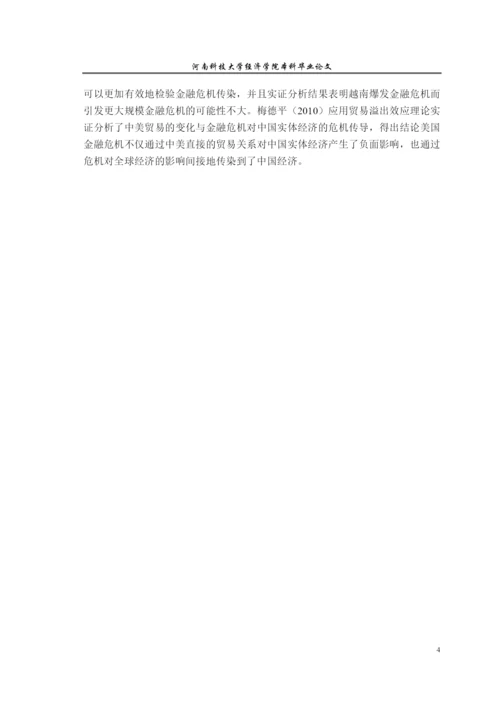 欧洲债务危机的成因及对策论文.docx
