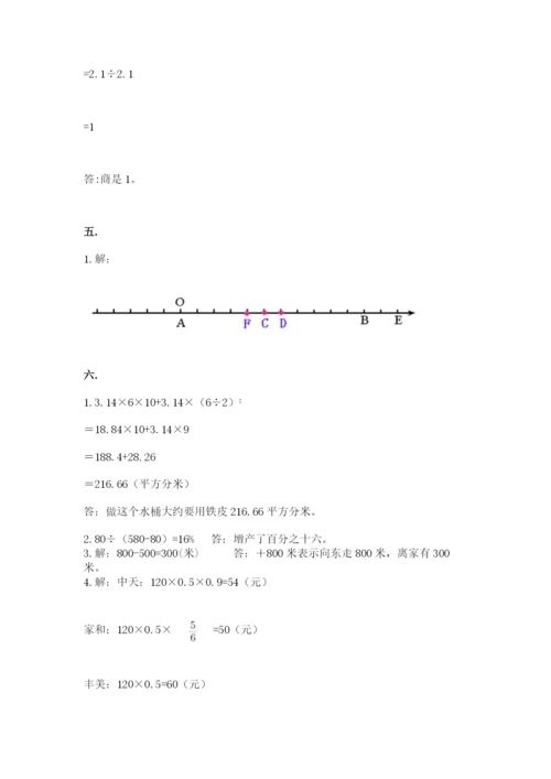 西师大版数学小升初模拟试卷新版.docx