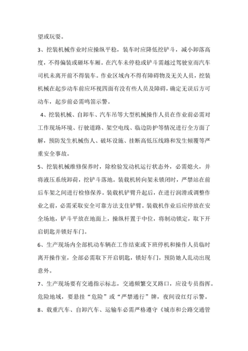 机械设备安全专项措施及应急专项预案.docx