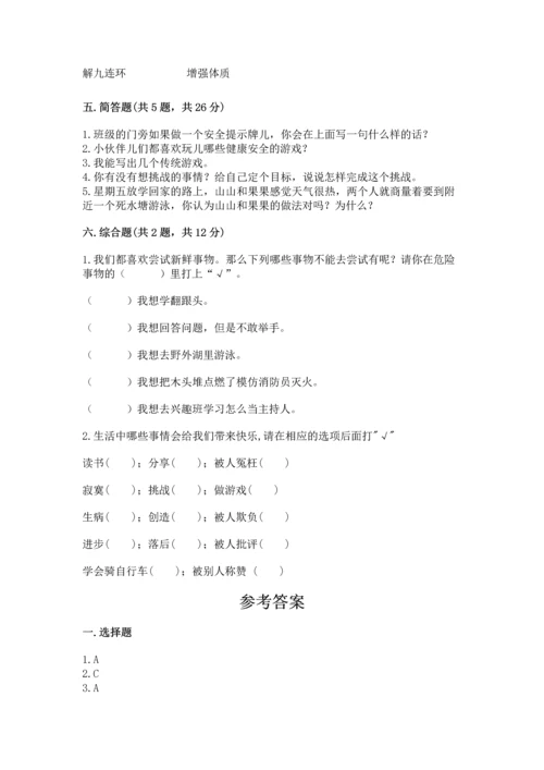 部编版二年级下册道德与法治期中测试卷精品【完整版】.docx