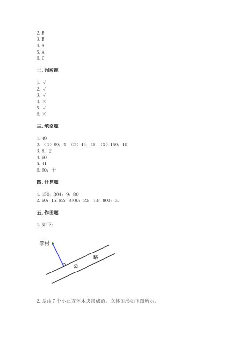 苏教版小学数学四年级上册期末卷带答案（培优a卷）.docx