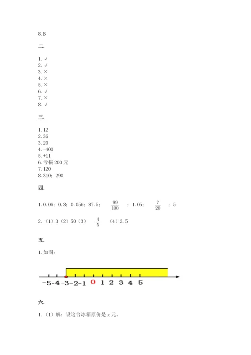 西师大版数学小升初模拟试卷（培优a卷）.docx