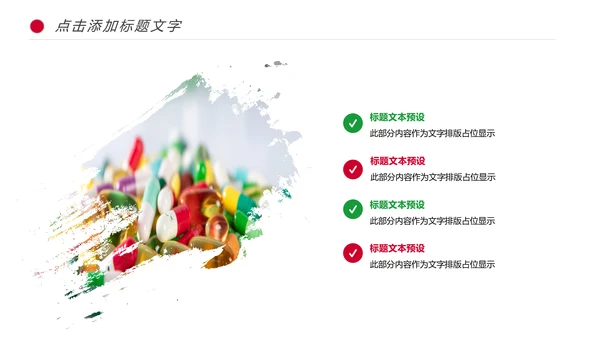 医学研究医疗药品西药动态PPT模板