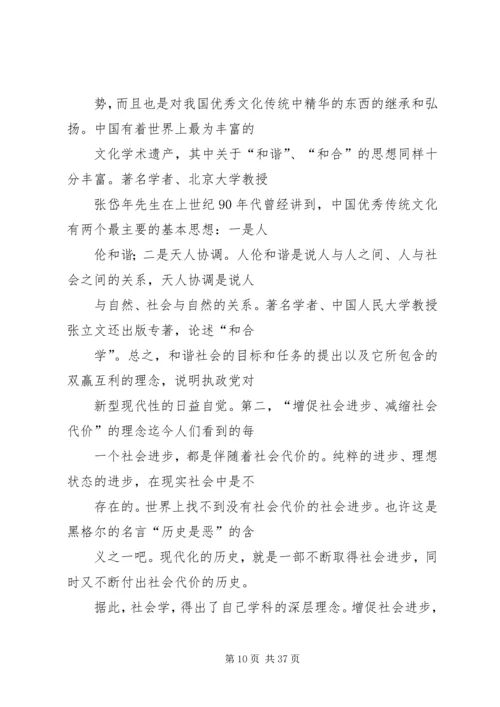 党性教育学习心得.docx