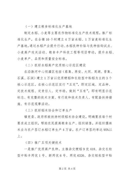 乡镇生态粮仓建设年终工作总结.docx