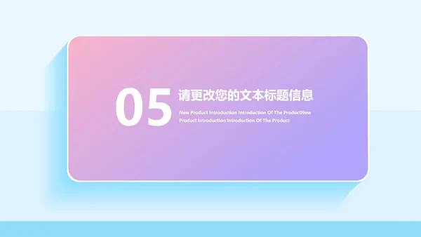 蓝紫色小清新渐变风小升初政策解读汇报PPT模板