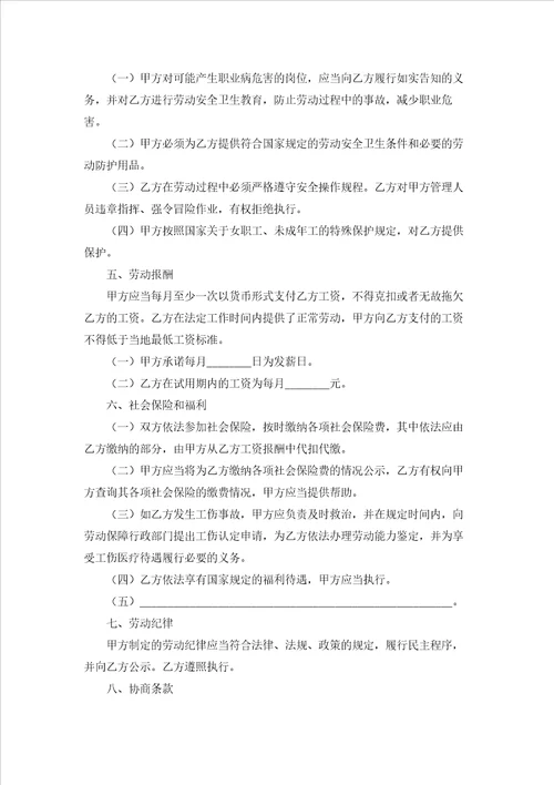 财务人员聘用合同4篇