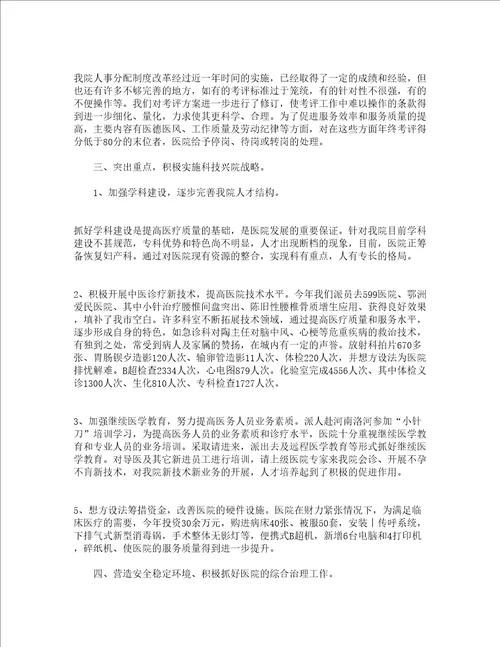 年终工作总结2022精选19篇