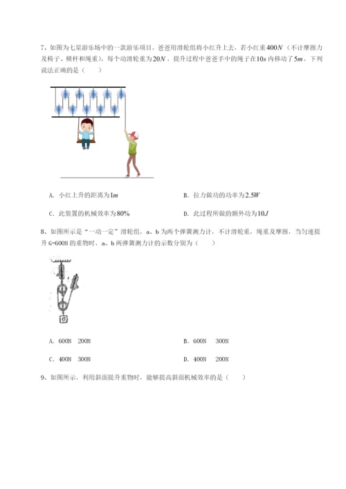 基础强化四川成都市华西中学物理八年级下册期末考试专题训练试题（含详细解析）.docx