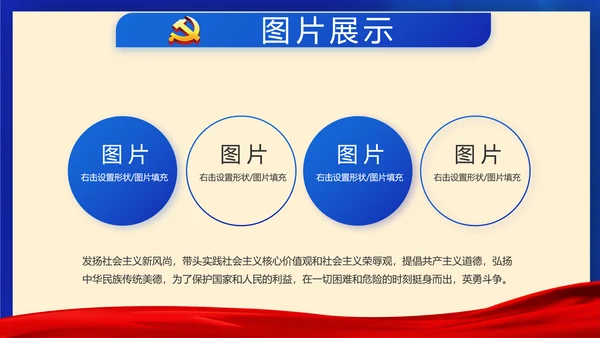 蓝色党建如何巩固脱贫攻坚成果PPT