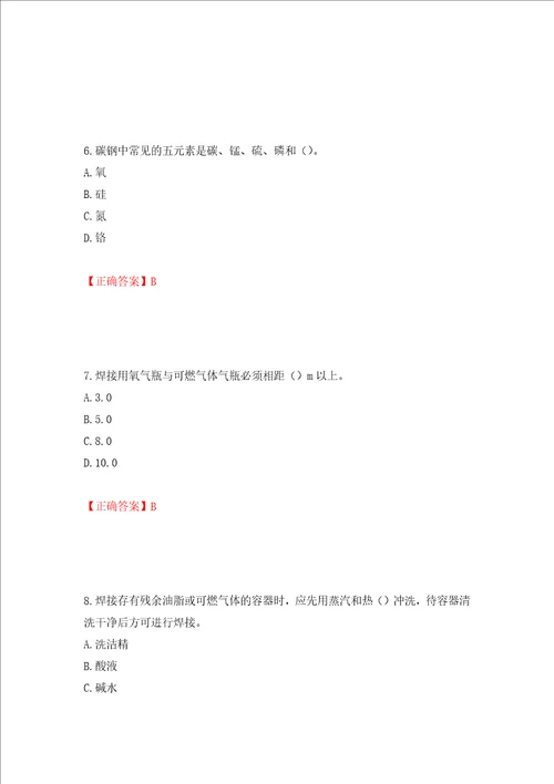 施工现场电焊工考试题库模拟训练含答案81