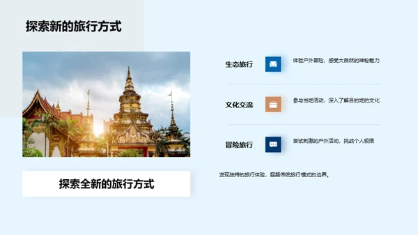 环游世界之旅攻略
