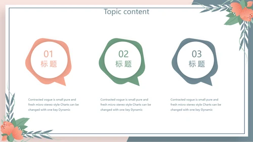 学校教学课程设计工作总结汇报动态PPT模板