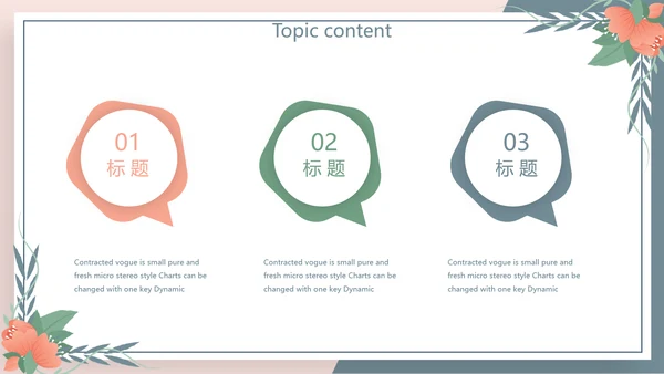 学校教学课程设计工作总结汇报动态PPT模板