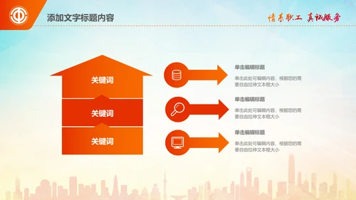 总工会民主管理维权送温暖总结汇报PPT