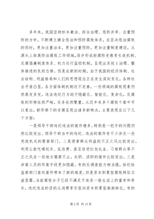 关于做好新时代税务纪检监察工作的思考.docx