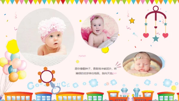 健康成长婴儿满月百日电子相册通用PPT模板