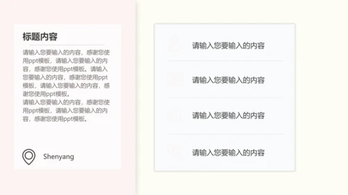 鲜花浪漫情人节情侣爱情主题PPT模板