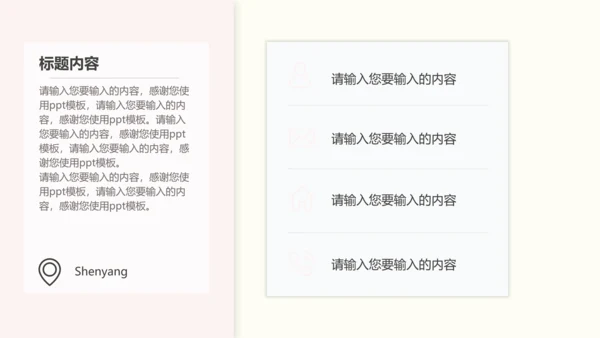 鲜花浪漫情人节情侣爱情主题PPT模板