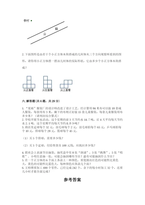 苏教版小学数学四年级上册期末卷【必考】.docx