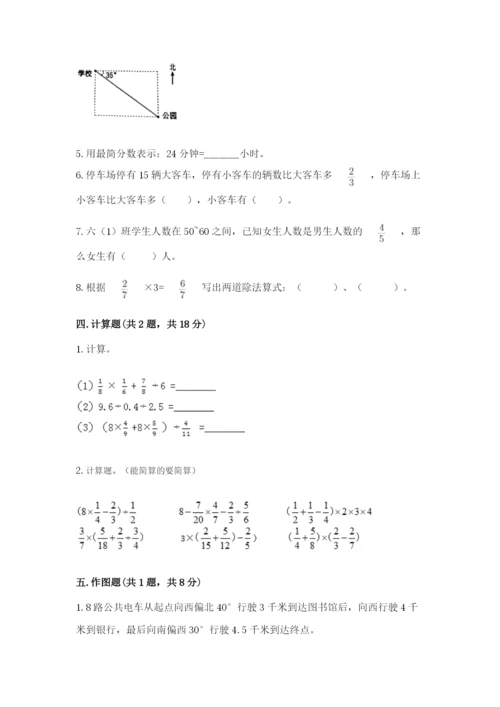 人教版六年级上册数学期中测试卷（真题汇编）.docx